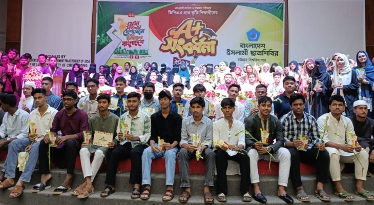 জিপিএ-৫ প্রাপ্ত ৪০০ শিক্ষার্থী পেল চবি ছাত্রশিবিরের সংবর্ধনা